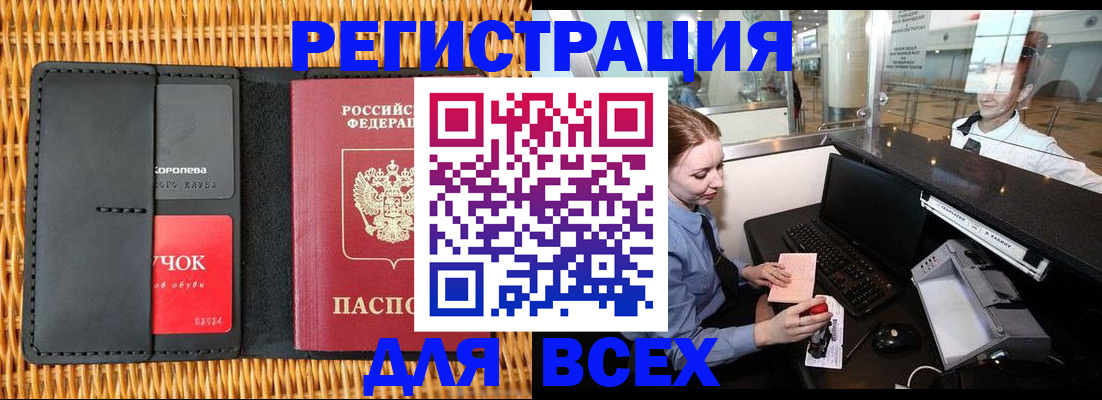 регистрация для дет. сада в Воронеже