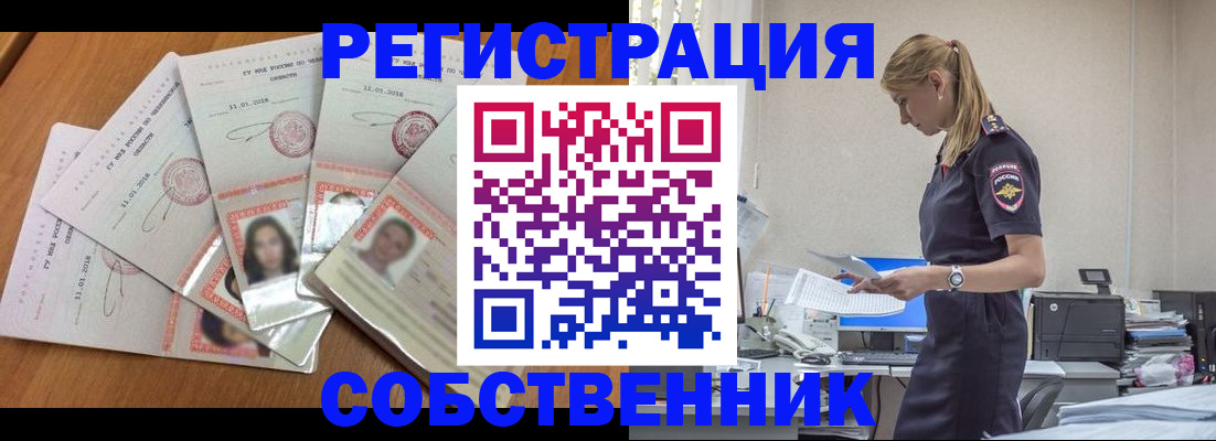 временная регистрация надежно в Воронеже