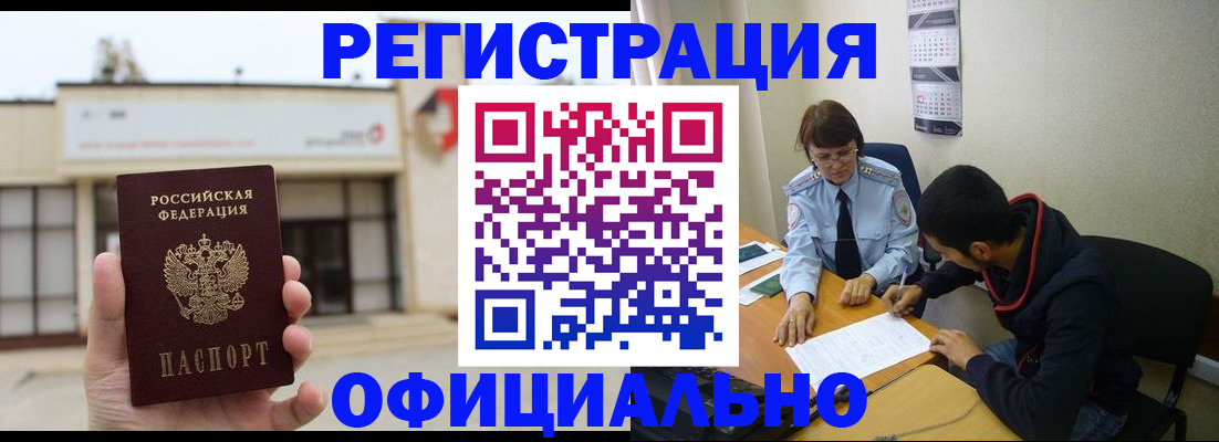где прописаться в Воронеже