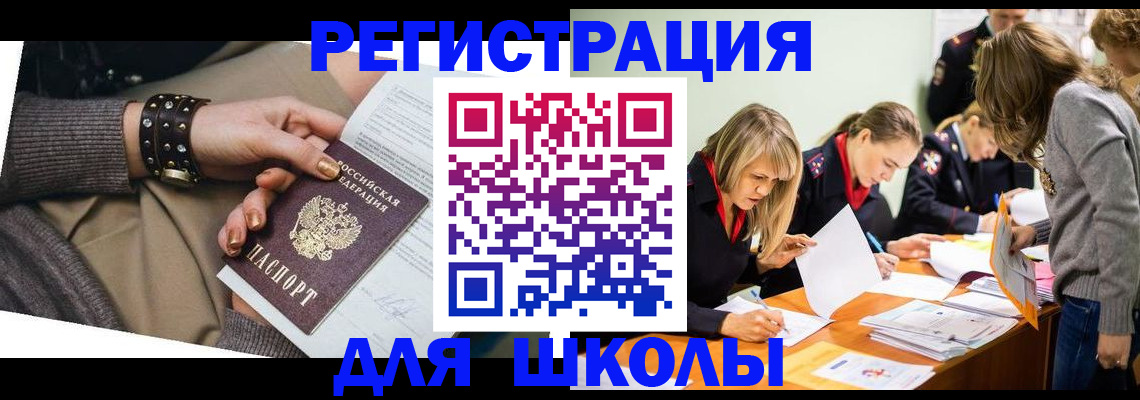 прописка от собственника в Воронеже